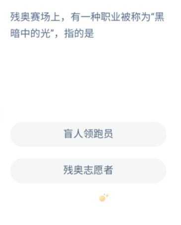 《支付宝》蚂蚁新村小课堂2022年9月21日题目答案