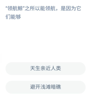 《支付宝》神奇海洋2022年9月21日每日一题答案
