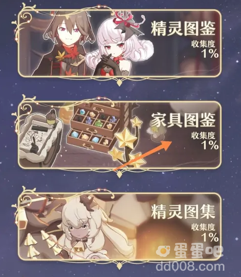 《精灵之境》沉甸元宝位置分享