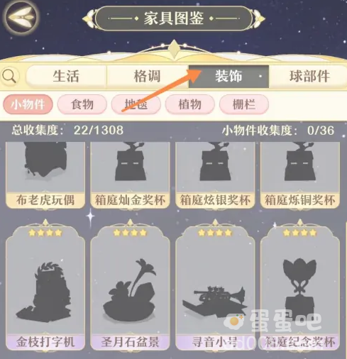 《精灵之境》沉甸元宝位置分享