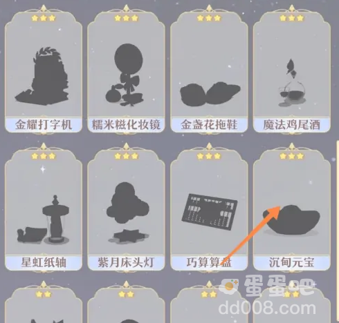 《精灵之境》沉甸元宝位置分享