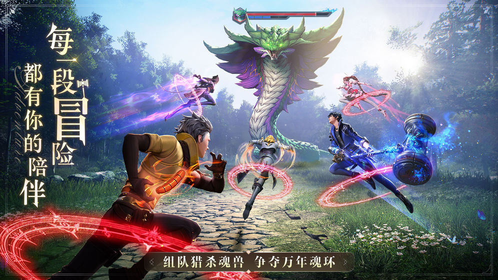 斗罗大陆比比东模拟器最新版