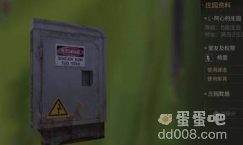 《明日之后》解除同居方法介绍