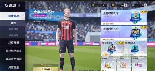 《绿茵信仰》获取球员方法介绍