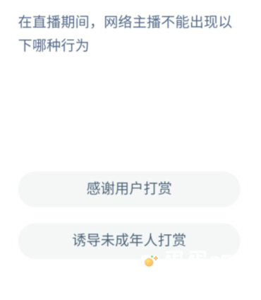 《支付宝》蚂蚁新村小课堂2022年9月22日题目答案