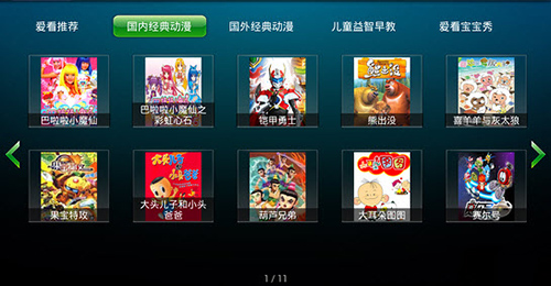 爱看动漫乐园最新版