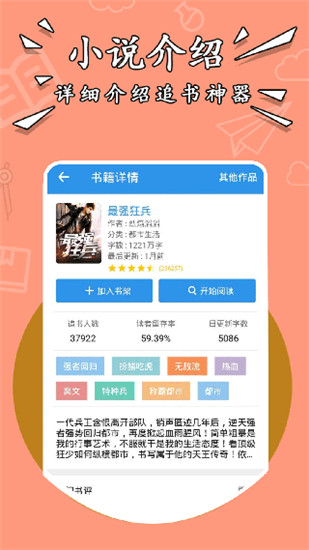 掌上搜书旧版本