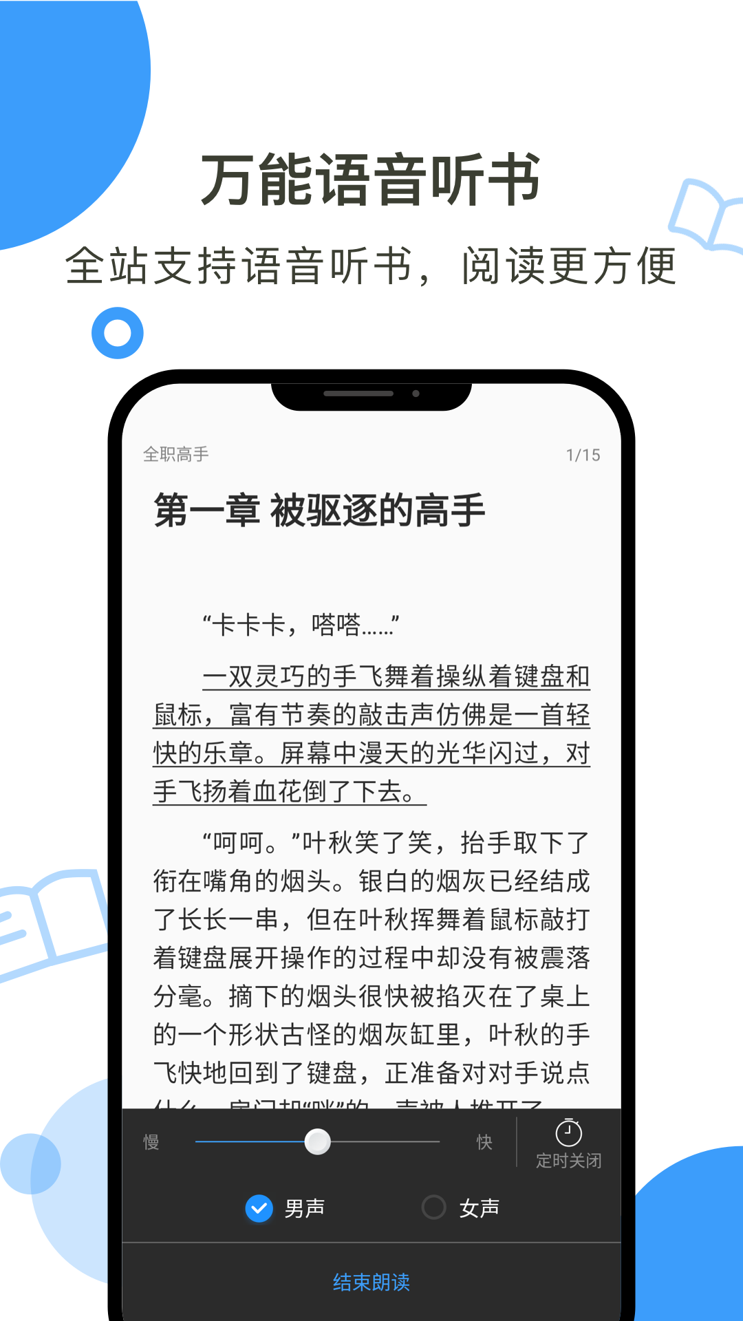 鲸鱼阅读免费阅读