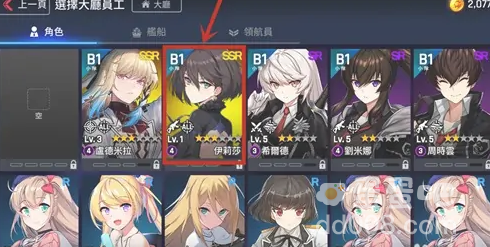 《异界事务所》更换看板娘方法介绍