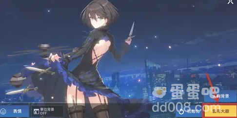 《异界事务所》更换看板娘方法介绍