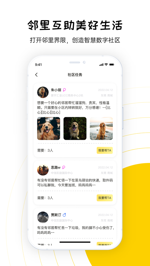 淘粉生活最新版