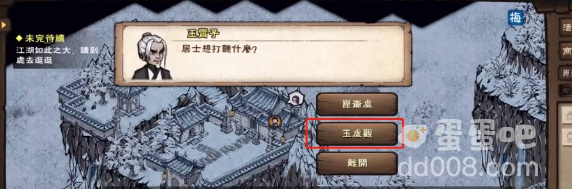 《烟雨江湖》乾元功获得攻略