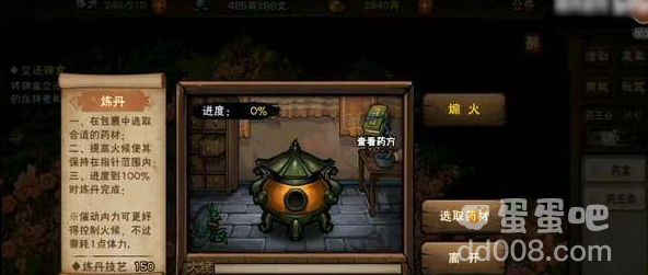 《烟雨江湖》丹药配方大全