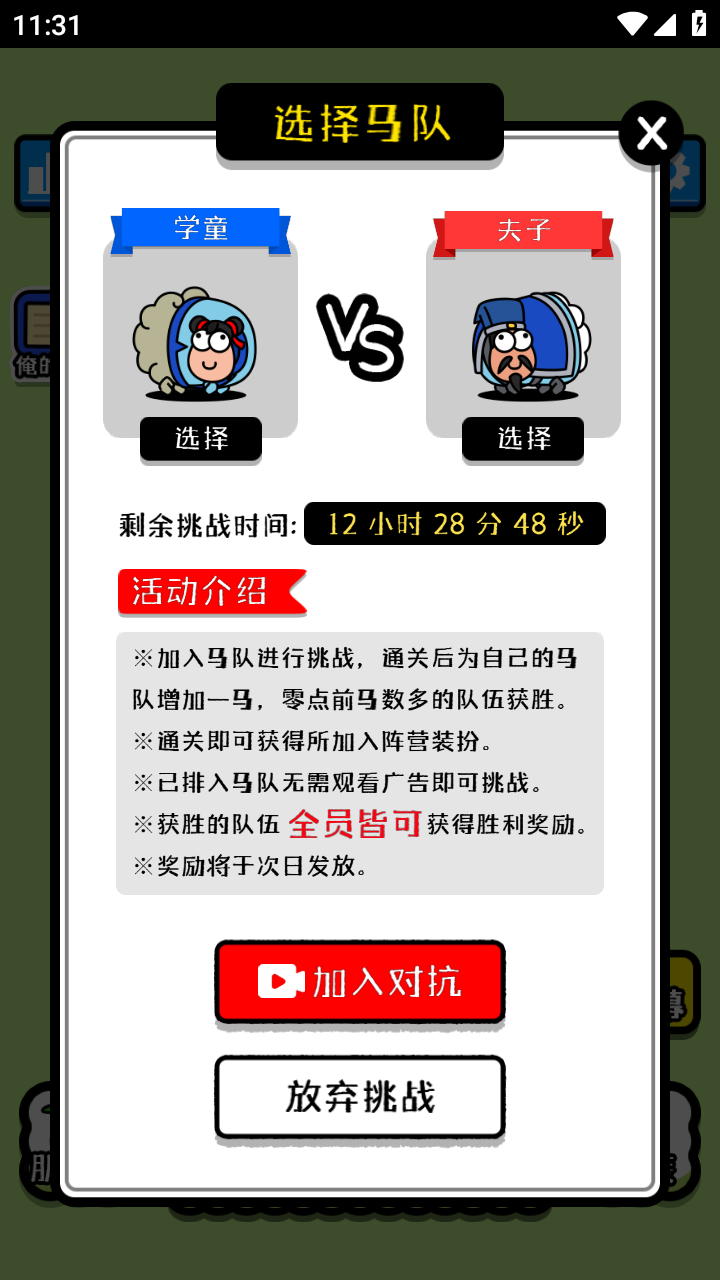 马了个马内置辅助插件版