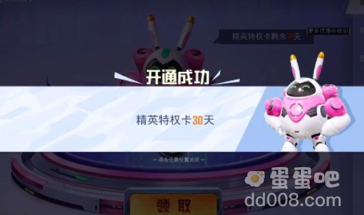 《和平精英》粉色昵称id设置方法介绍