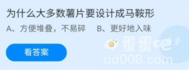 《支付宝》蚂蚁庄园2022年9月24日每日一题答案