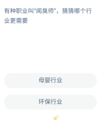 《支付宝》蚂蚁新村小课堂2022年9月23日题目答案