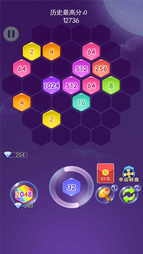 消消乐六边形2048