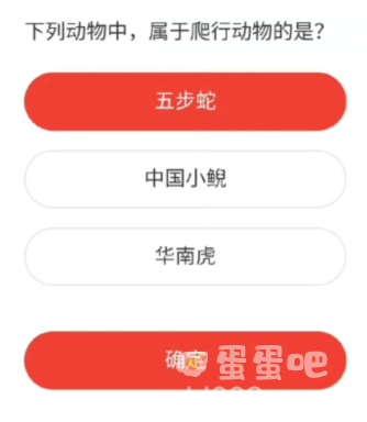 《微博》森林驿站2022年9月23日每日一题答案