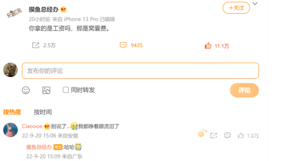 窝囊费是什么梗