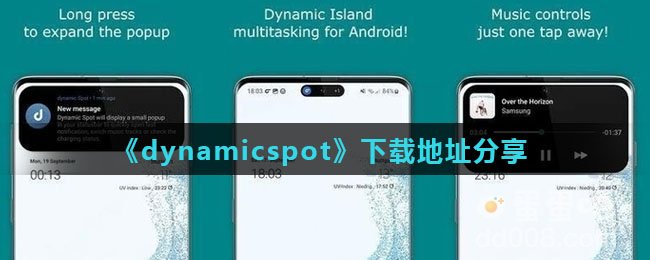 《dynamicspot》下载地址分享