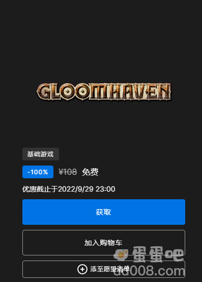 《Epic》喜加一幽港迷城免费领取方法介绍