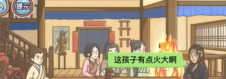 《翻转吧剧情》第九关通关攻略