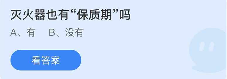 《支付宝》蚂蚁庄园2022年9月25日每日一题答案(2)