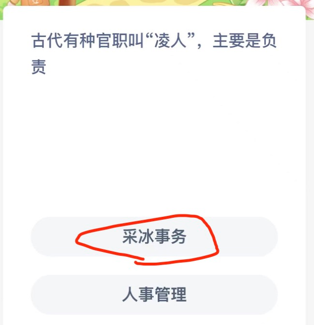 《支付宝》蚂蚁新村小课堂2022年9月24日题目答案