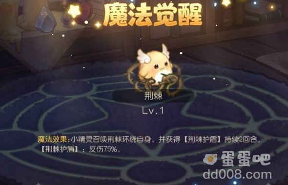 《奥比岛：梦想国度》魔法配方大全