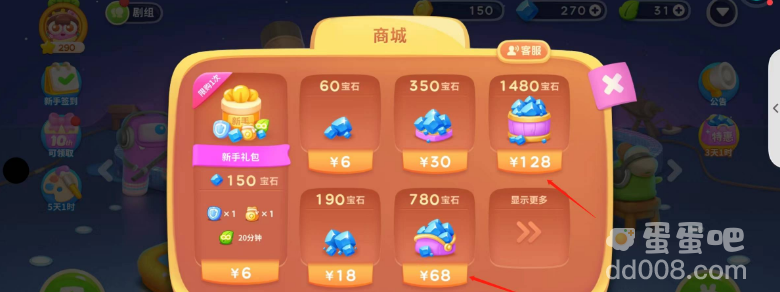 《保卫萝卜4》钻石获取方法介绍
