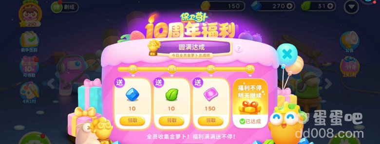 《保卫萝卜4》钻石获取方法介绍
