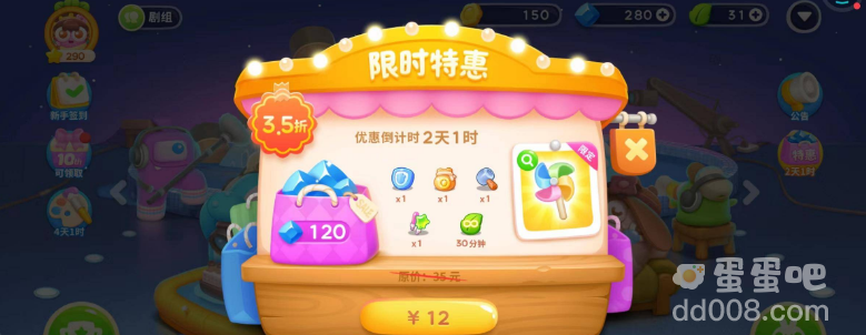 《保卫萝卜4》钻石获取方法介绍