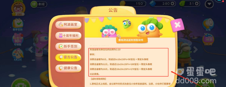 《保卫萝卜4》钻石获取方法介绍
