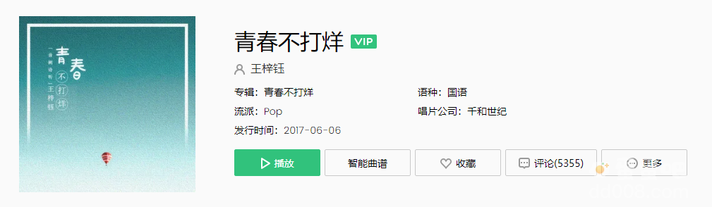 呼吸着清新的芬芳每个未来都不一样是什么歌