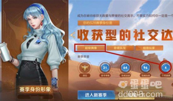 《王者荣耀》超级偶像标签获取方法介绍