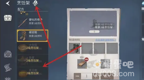 《冰原守卫者》提升保暖值方法介绍