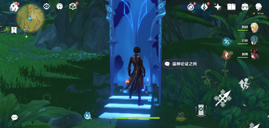 《原神》溢神的论证无止境的开题报告通关攻略