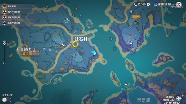 《原神》清籁旧宝任务完成方法