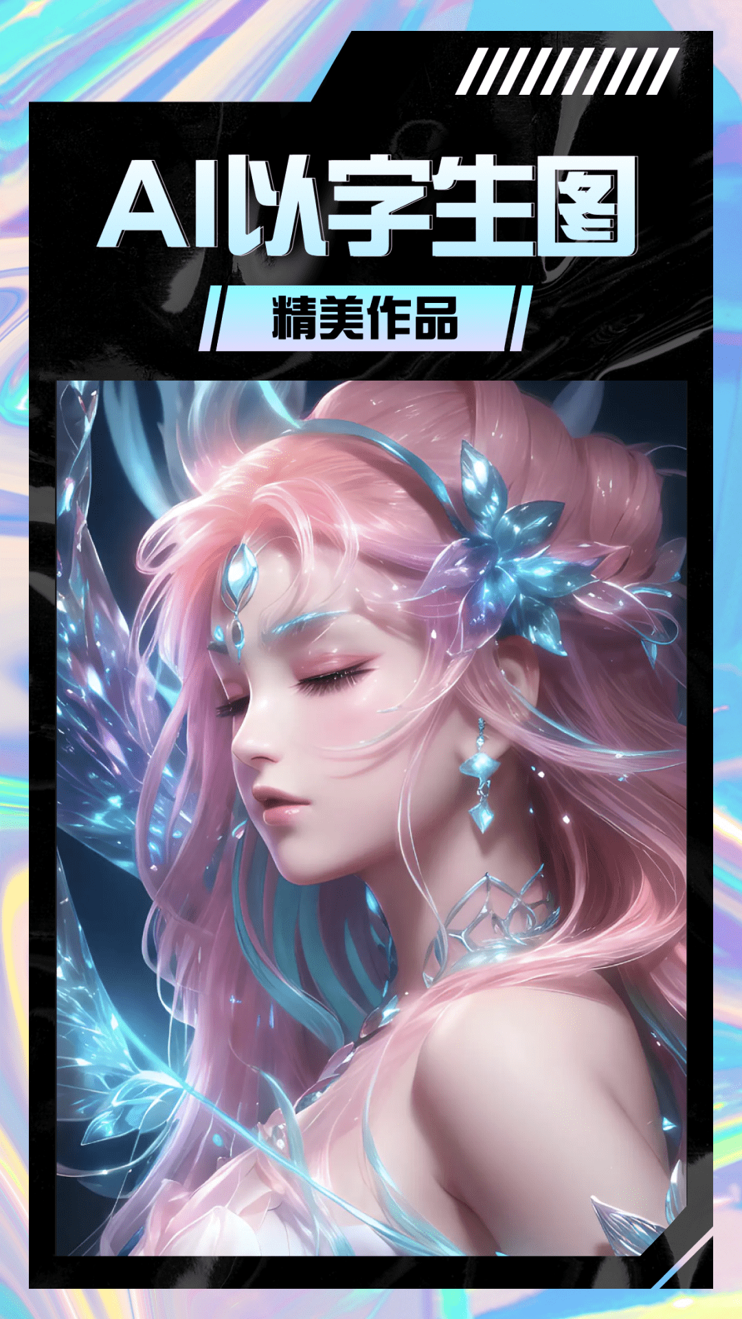 AI绘画助手