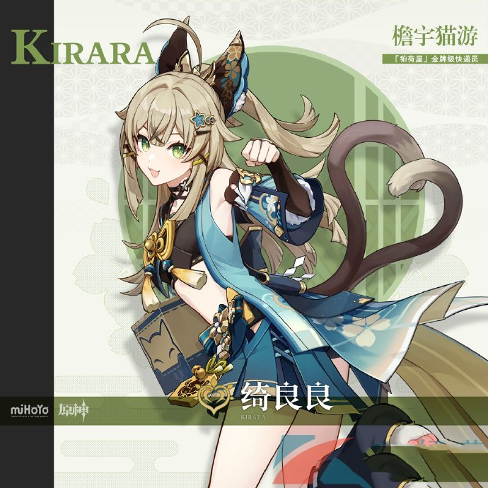 《原神》新角色绮良良星级介绍