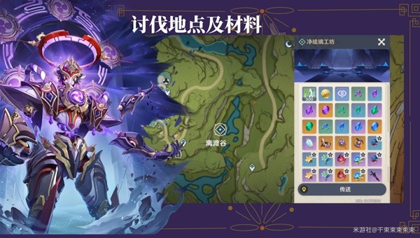 《原神》纳西妲培养材料收集攻略