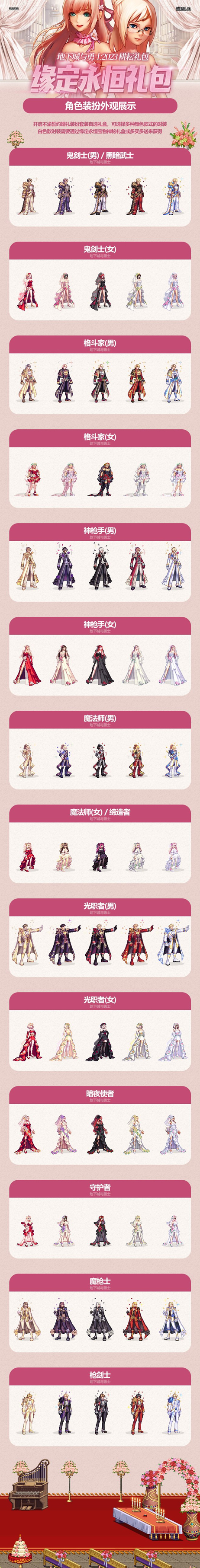 《dnf》2023五一礼包汇总介绍