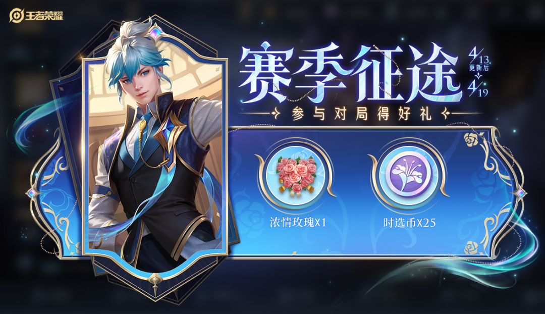 《王者荣耀》2023年4月18日微信每日一题答案