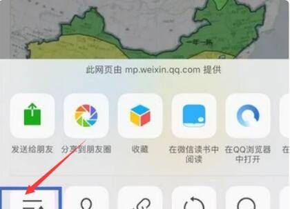 《微信》内测朋友圈置顶设置方法