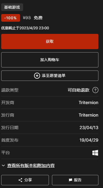 《Epic》喜加一血腥剑斗限时免费领取方法介绍