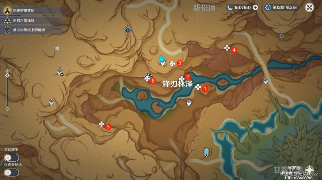 《原神》3.6版本全忧昙花位置介绍