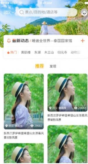 盼她农旅