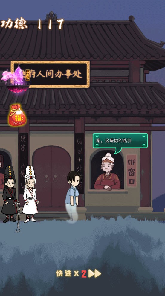 孟婆来碗汤