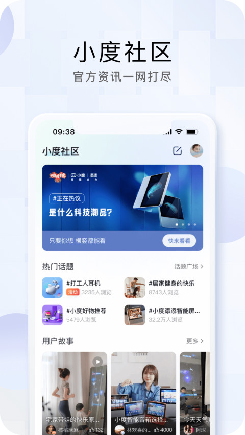 小度4.22.0.0